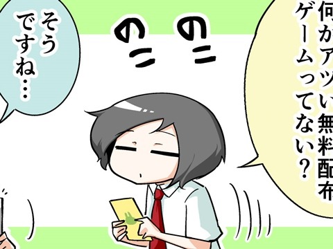 【漫画じゃんげま】222.「楽しみ方」の巻