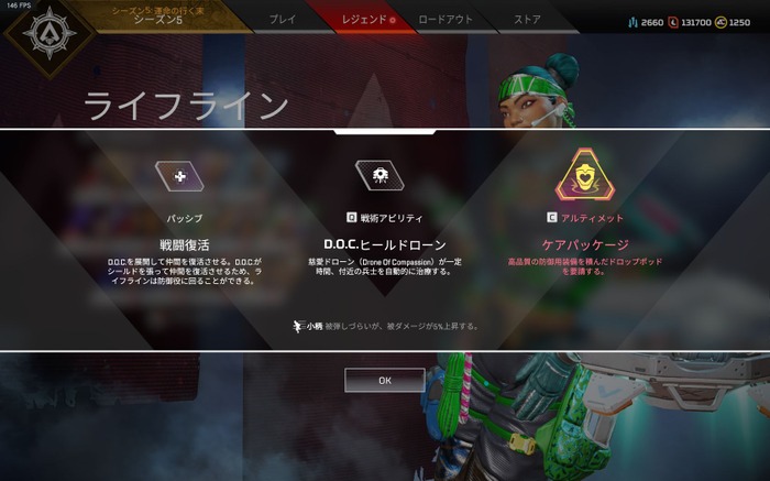 『Apex Legends』新コレクションイベント開催と同時にライフラインのリワークなど各レジェンドに調整が―レヴナントは環境入りも近い？【特集】