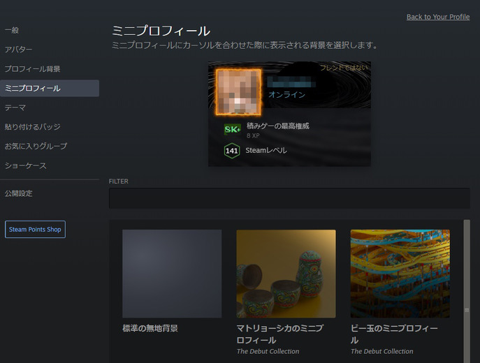 Steamに常設の新機能「Steamポイントショップ」が登場―アバターやバッジが一年中いつでも買える