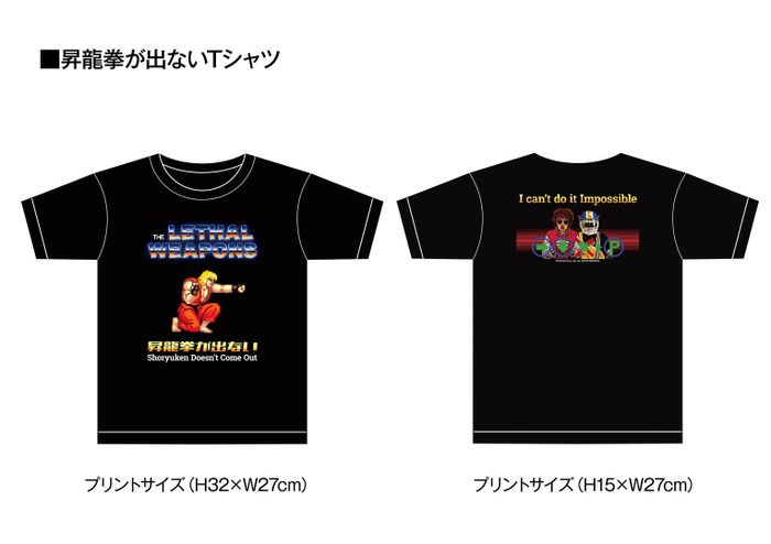 昇龍拳は出ないけどTシャツは出る！ ザ・リーサルウェポンズと『ストリートファイターII』とのコラボTシャツ発売決定