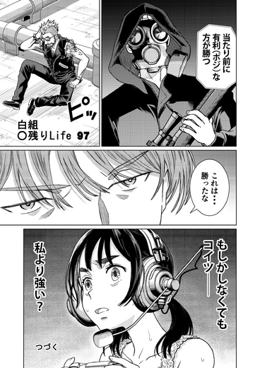 【洋ゲー漫画】『メガロポリス・ノックダウン・リローデッド』Mission 13「スナイパー獣道」