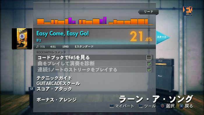 B'zの「ギリギリchop」やGreen Dayの「Basket Case」などが配信される『Rocksmith 2014』の最新DLC第3弾が登場