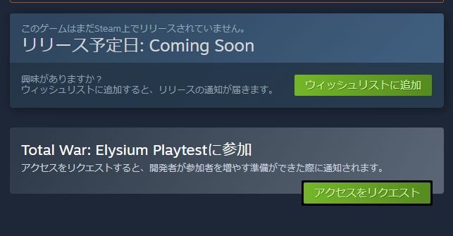 ValveがSteam上でゲームのテストビルド参加を直接リクエストできる新機能を追加