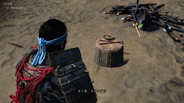 『Ghost of Tsushima』対馬の人たちは何を食べている？ オーソドックスな食べ物から見たことのないものまでズラリ