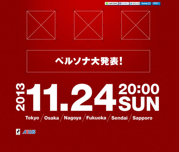 アトラス、11月24日20時に生放送を実施 ― 内容は「ペルソナシリーズの大発表」