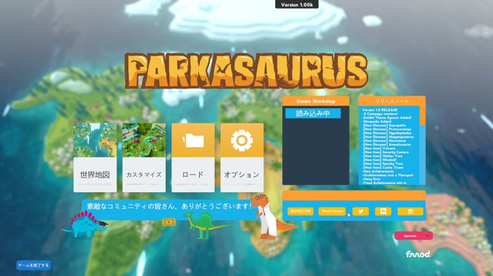 ”破綻”に悩まされないお手軽な恐竜テーマパーク運営シム『Parkasaurus』！疲れたら麻酔銃をぶっ放せ【爆速プレイレポ】