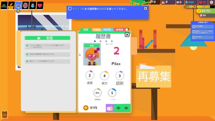 ”破綻”に悩まされないお手軽な恐竜テーマパーク運営シム『Parkasaurus』！疲れたら麻酔銃をぶっ放せ【爆速プレイレポ】