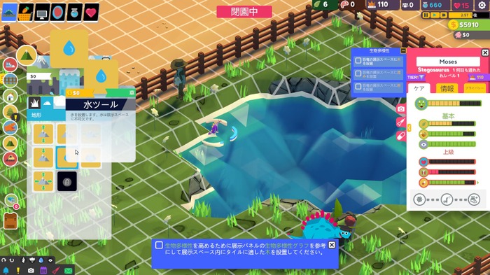 ”破綻”に悩まされないお手軽な恐竜テーマパーク運営シム『Parkasaurus』！疲れたら麻酔銃をぶっ放せ【爆速プレイレポ】