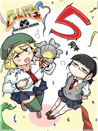 【漫画じゃんげま】230.「教師として」の巻（連載5周年御礼イラストも！）