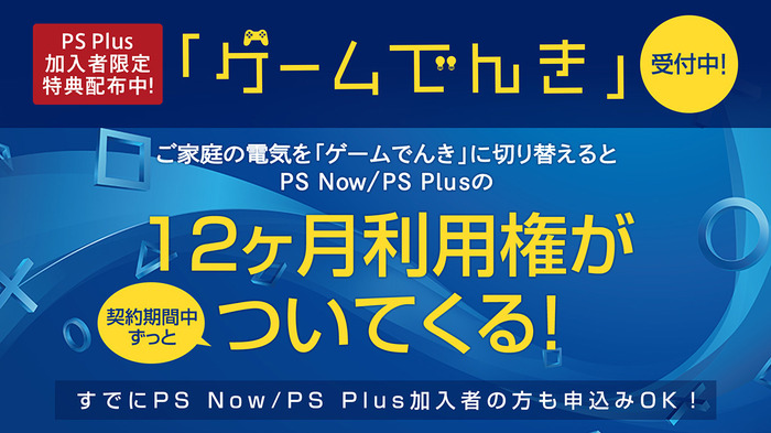 PS Plus9月度のフリープレイは『PUBG』と『ストV』！ 10周年記念テーマも引き続き配信中