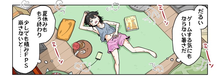 【漫画じゃんげま】231.「ひと夏の」の巻