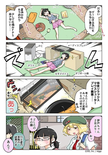 【漫画じゃんげま】231.「ひと夏の」の巻