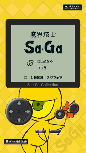 シリーズ30周年記念作『Sa・Ga COLLECTION』多彩に収録された各種機能の詳細を公開！ 縦持ちで当時のプレイ感覚を再現【UPDATE】