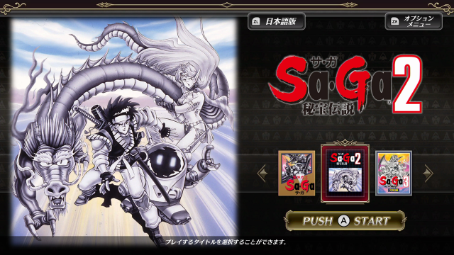 シリーズ30周年記念作『Sa・Ga COLLECTION』多彩に収録された各種機能の詳細を公開！ 縦持ちで当時のプレイ感覚を再現【UPDATE】