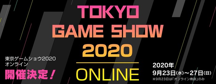 スクエニ、TGS2020特設サイトをオープン！ タイトル一覧や配信スケジュールが公開