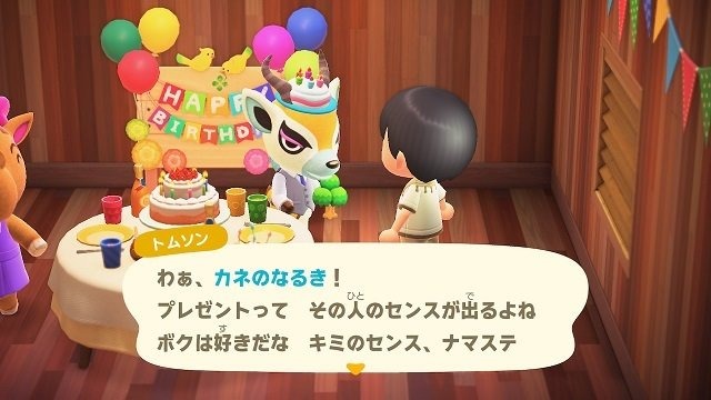 『あつまれ どうぶつの森』住人とプレイヤーの誕生日が同じだったらどうなるの？ゴミを贈ったら怒られる？意外と知らないパターンを調べてみた