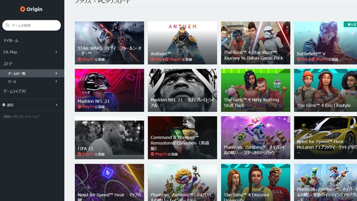 EAのPC版「Origin」が「EA desktop app」に名称変更へ―機能自体も大幅改修予定