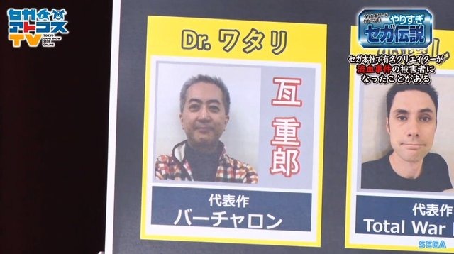 超有名キャラを会社に無断で使用！？“Dr.ワタリ”の流血事件！？─あの噂は嘘か誠か、「やりすぎセガ伝説」で真実が明らかに【TGS2020】