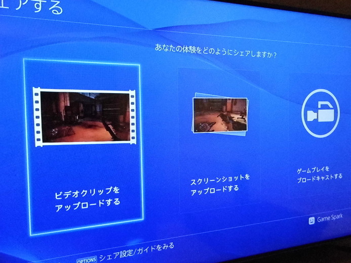 【PS4開封レポ後編】『KILLZONE』『BF4』をプレイ、DUALSHOCK 4、シェア機能、PS Vitaリモートプレイの使用感は？