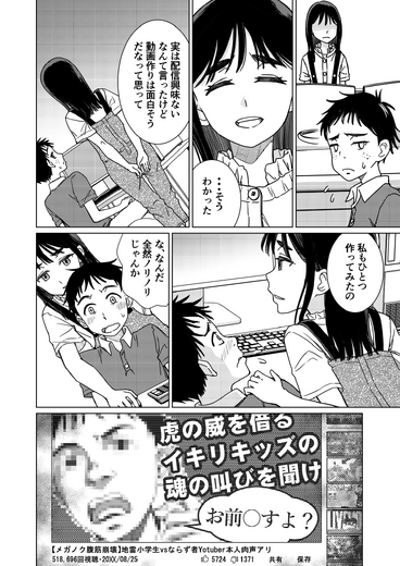 【洋ゲー漫画】『メガロポリス・ノックダウン・リローデッド』Mission 16「招かれざる訪問者」