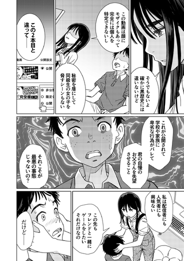 【洋ゲー漫画】『メガロポリス・ノックダウン・リローデッド』Mission 16「招かれざる訪問者」