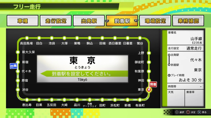 『電車でGO！！ はしろう山手線』はただ走るだけのゲームではない！ より正確な運転を目指す“ハイスコア機能”や様々な収録モードが紹介