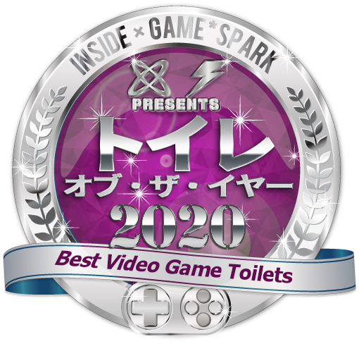 「トイレ・オブ・ザ・イヤー 2020」始動！―あなたが見つけたトイレスクショを募集中