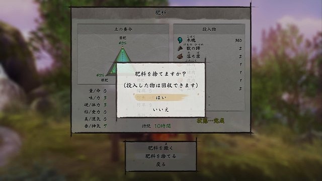 『天穂のサクナヒメ』の食材は「肥溜め」で長期保存できるのか？ ネットで話題の活用法を実践─保存どころか、まさかの効果が！