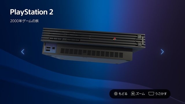 あの周辺機器知ってる？『アストロプレイルーム』 はプレステ1～4触った事あるなら絶対盛り上がる！【ネタバレあり】