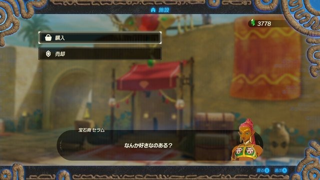 『ゼルダ無双 厄災の黙示録』100年でハイラルの町や店はどう変わった？ 『BotW』と比較！