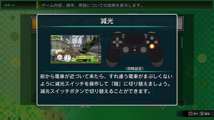 シリーズ未経験でも『電車でGO！！ はしろう山手線』は楽しめるのか？ “ゼロ”を目指す独特なプレイ体験に初心者が挑み、VRモードで衝撃を受ける【先行プレイレポ】