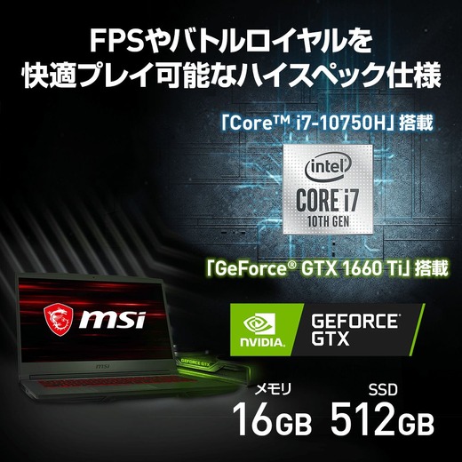 Amazonの大型セール「ブラックフライデー＆サイバーマンデー」でMSIノートPC4モデルが最大約29％オフに―6万円を切るモデルも