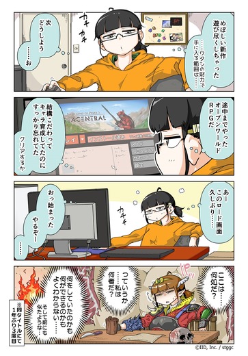 【漫画じゃんげま】244.「再始動」の巻