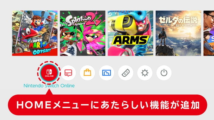 ニンテンドースイッチ本体アップデート11.0.0配信開始―USB接続でPCへ画像・動画を転送可能に