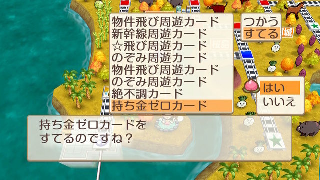 『桃鉄』ソロプレイ全物件制覇こそ、“おうち時間”を最高に楽しむエンドコンテンツ！ワンミスで資産が吹き飛ぶ地獄のサバイバル100年を生き延びろ