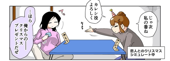 【漫画じゃんげま】247.「クリスマスシミュレーター」の巻