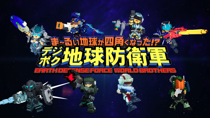 今週発売の新作ゲーム『ま～るい地球が四角くなった!? デジボク地球防衛軍 EARTH DEFENSE FORCE: WORLD BROTHERS』『ヴァンパイア（Vampyr）』『Override 2: Super Mech League』他