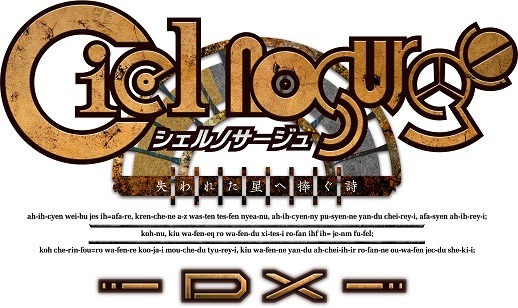 『シェルノサージュDX』『アルノサージュDX』2021年3月4日に発売延期―さらなる品質向上を目指すため