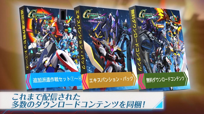 追加コンテンツ収録の決定版『SDガンダム ジージェネレーション クロスレイズ プラチナムエディション』3月25日発売決定！