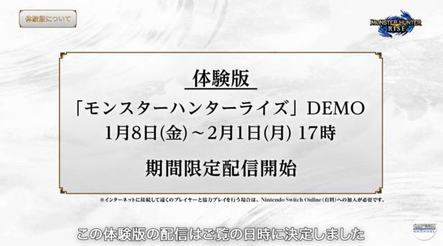 スイッチ『モンハンライズ』体験版が1月8日に配信開始！ 迫力満点の最新PVもお披露目