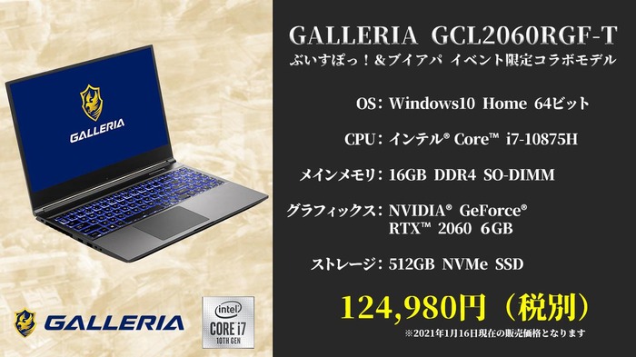 ぶいすぽっ！＆ブイアパによる配信企画「GALLERIA presents ぽパ交流戦」―名シーンも迷シーンも飛び出した模様を振り返る