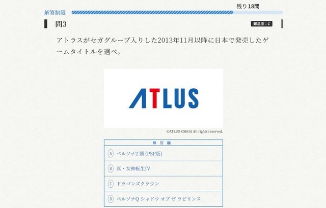 目前に迫った「セガい共通テスト」受験直前対策！ メディア向け“フライング受験”の傾向から対策を掴もう─試験範囲は予想以上に広い!?【実体験レポ】