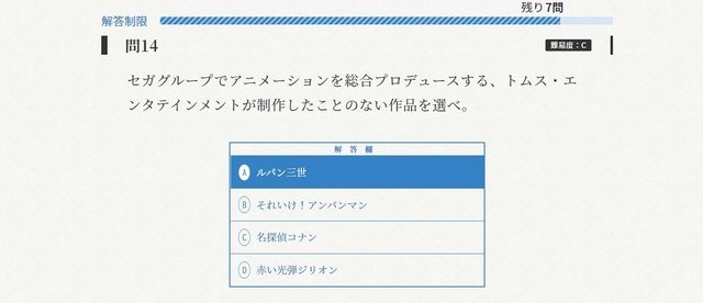 目前に迫った「セガい共通テスト」受験直前対策！ メディア向け“フライング受験”の傾向から対策を掴もう─試験範囲は予想以上に広い!?【実体験レポ】