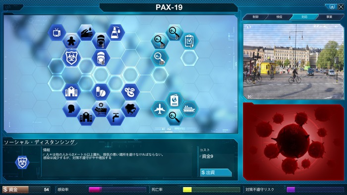 伝染病沈静化シム『Plague Inc: The Cure.』Steamでリリース―ワクチン開発や移動制限をしてパンデミックに挑め