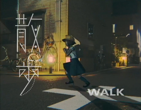 帰宅中の少女に迫る恐怖…初代PS風ホラー『散歩（Walk）』トレイラー！