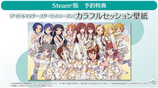 PS4/Steam『アイドルマスター スターリットシーズン』5月27日に発売決定！ 新アイドル「奥空心白」（CV：田中あいみ）も発表【update】