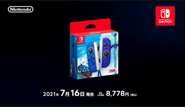 スイッチ向け『ゼルダの伝説 スカイウォードソード HD』7月16日発売決定！マスターソードとハイリアの盾をモチーフにした特製Joy-Conも