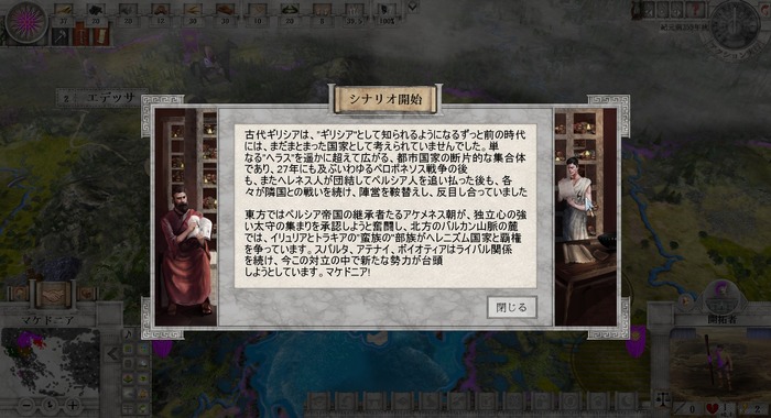 有志翻訳が公式に！CIVライクの4X戦略ゲーム『Imperiums: Greek Wars』の魅力に迫る【デジボで遊ぼ！】