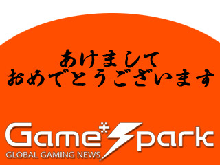 【新年のごあいさつ】あけましておめでとうございます