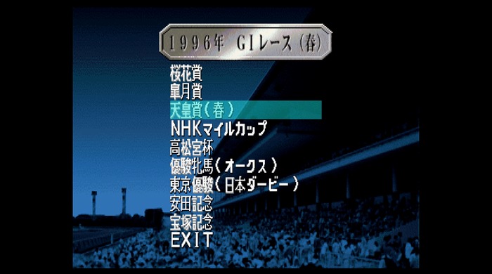 スクウェアは競馬予想ソフトを出していた！？キミは『パワーステークス』を知っているか【特集】